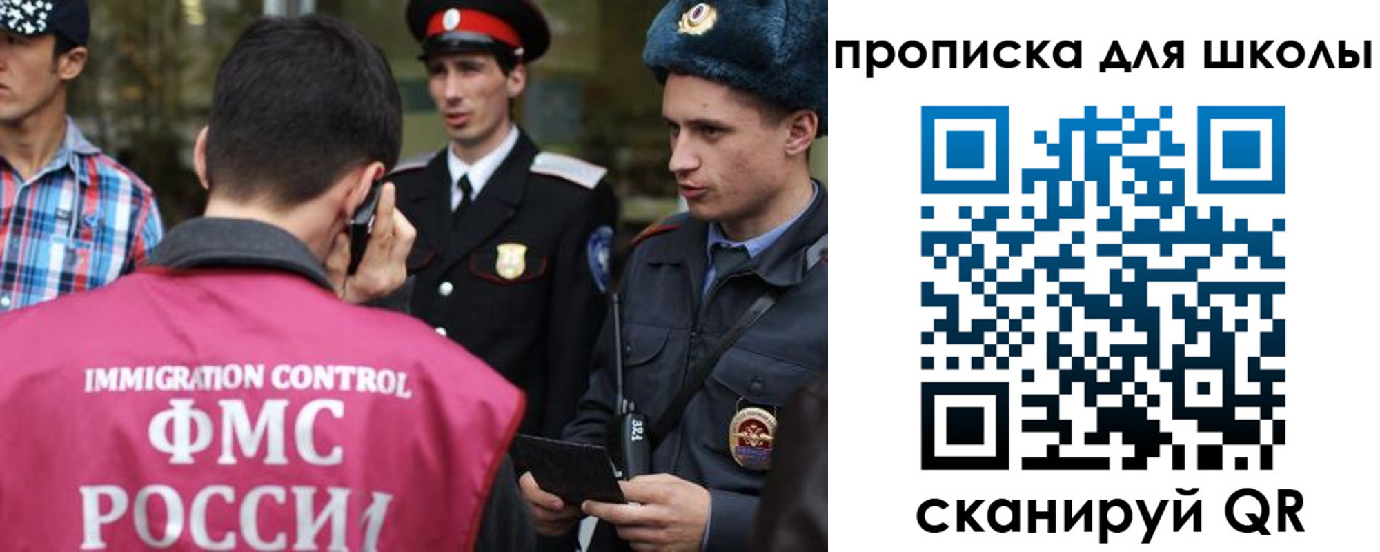 прописка для школы в Невьянске