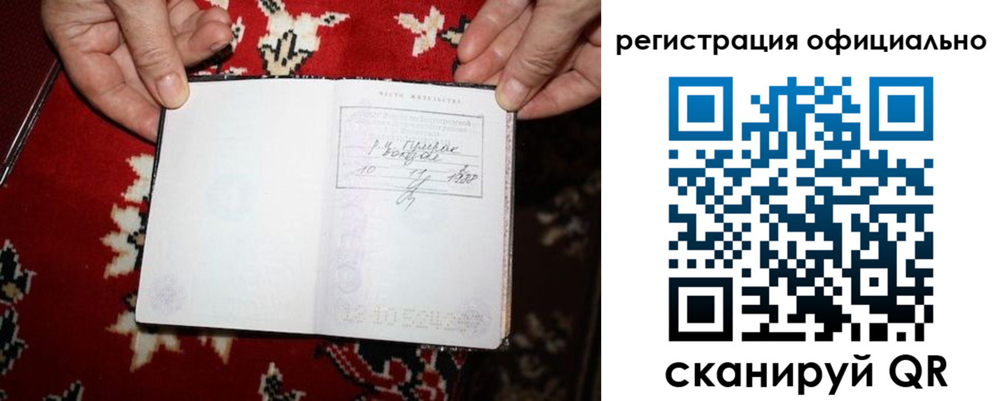 временная регистрация гарантия в Невьянске