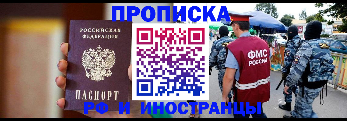 временная регистрация законно в Невьянске