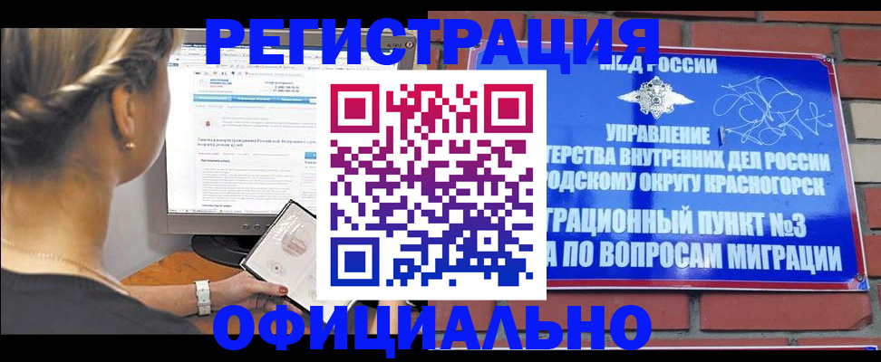 прописка законно в Невьянске