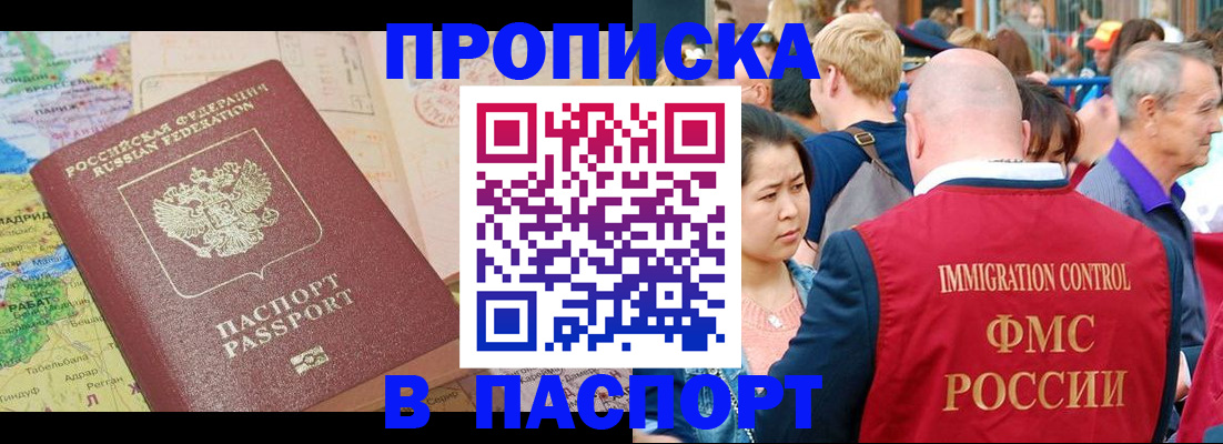 купить прописку в Невьянске