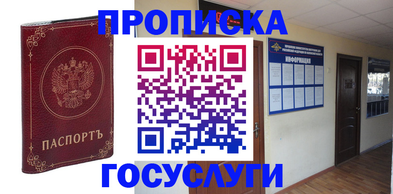 временная регистрация для школы в Невьянске