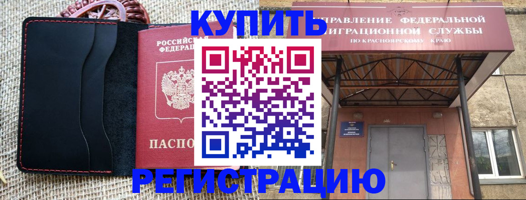 прописка гарантия в Невьянске